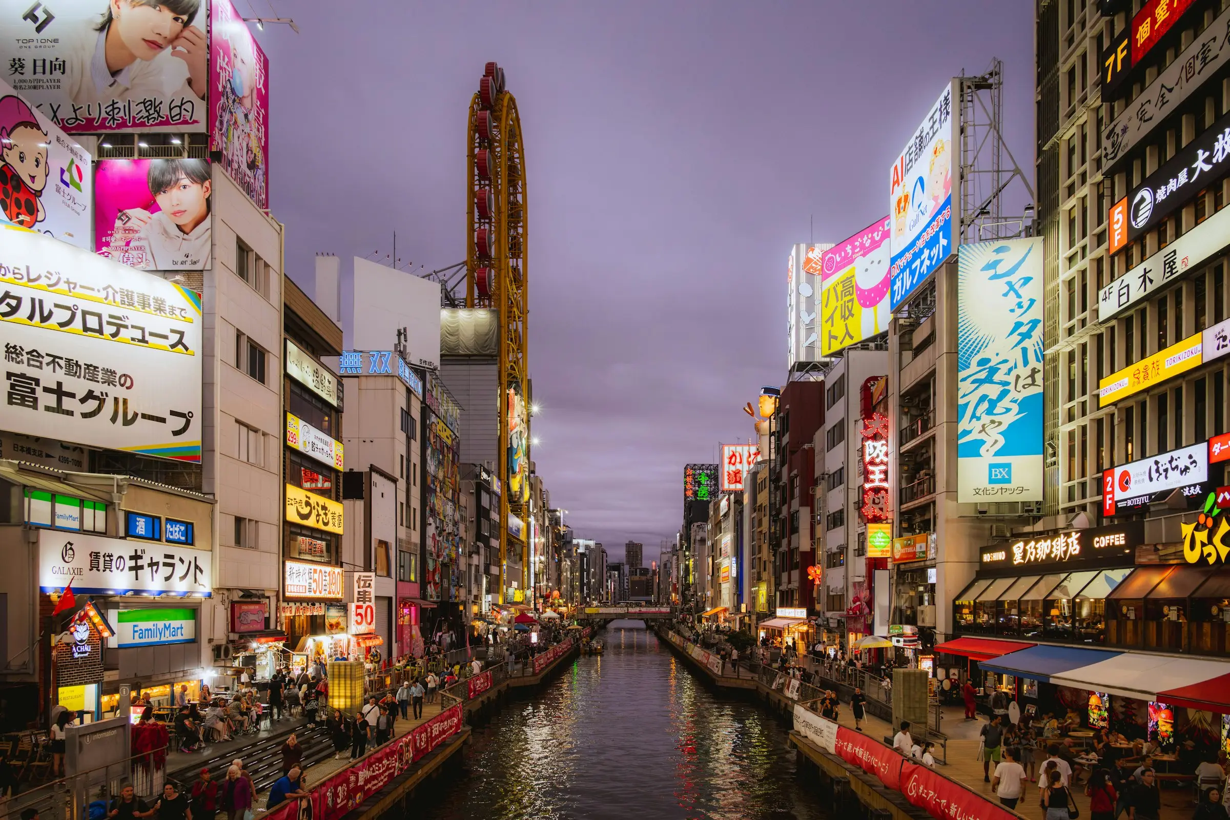Le canal de Dotonbori, à Osaka, au crépuscule